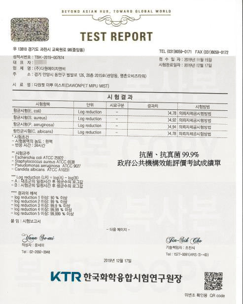 抗菌、抗真菌效能測試報告